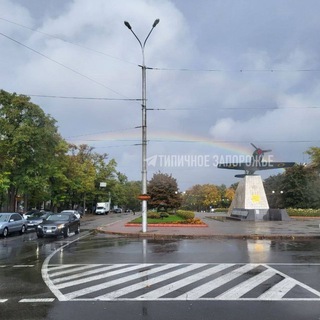 Запорожье в Германии.