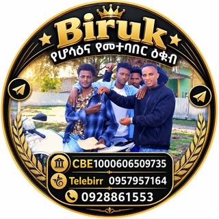 ብሩክ ሆሳዕና የአፓች ሞተር ዕቁብ