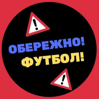🔞ОБЕРЕЖНО! ФУТБОЛ!🔞