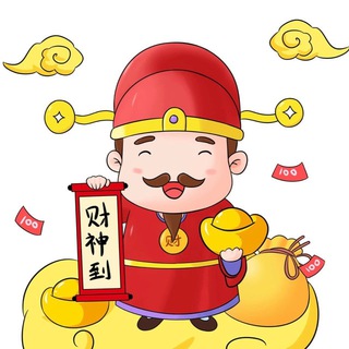财神