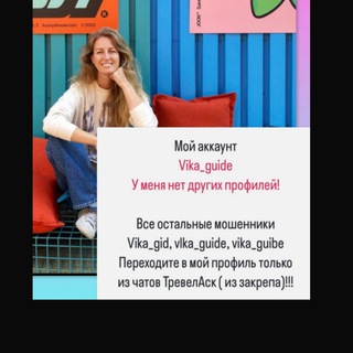 Виктория | экскурсии🌏 Экскурсии и туры более чем в 30 стран мира.