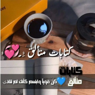 كتابات متألق 💙