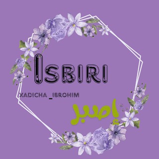 Isbiri (إصبر)✨
