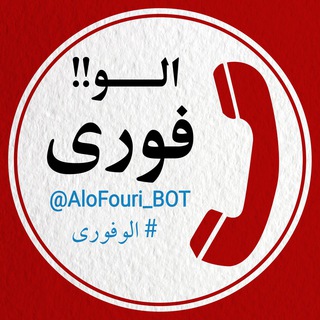الوفوری