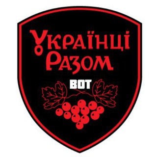 🤖 Бот "Українці-Разом!"