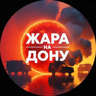 Ростовская жара - бот
