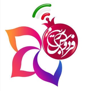 فردوس نوین