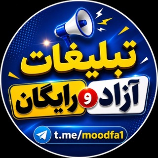 گپ تبلیغ آزاد/فورسین/جفج