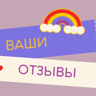 Отзывы_дипломы🎈💌