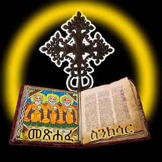 መጽሐፈ ስንክሳር