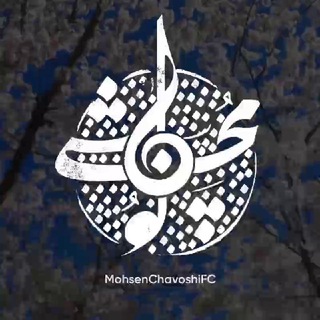 MohsenChavoshi FC