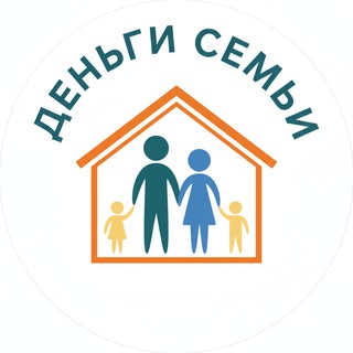 Деньги семьи | Выплаты | Пособия | Льготы