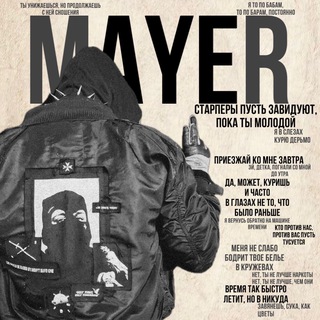 🏋🏻‍♀️MAYER🏋️‍♂️