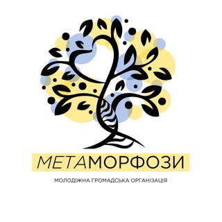 Бахмач|Допомога кожному|MetaМорфози