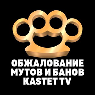 Разбан