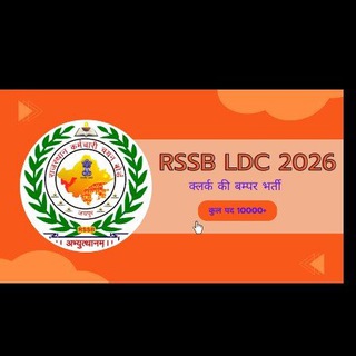 LDC EXAM 2026