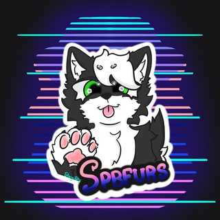 Фурри-встречи в Санкт-Петербурге (SpbFurs) 🐾