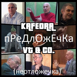 Kafedra VT & Co. Bot