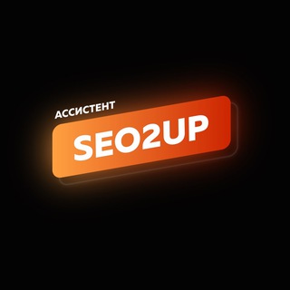 Алексей из SEO2UP