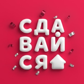 СДАВАЙСЯ на Суточно.ру Chat