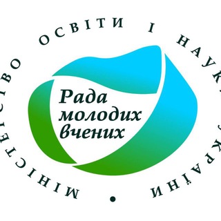Рада молодих вчених при Міністерстві освіти і науки України