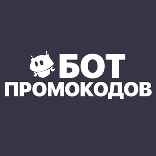 Лавка👾Промокодов