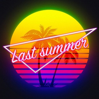 𝑳𝑨𝑺𝑻 𝑺𝑼𝑴𝑴𝑬𝑹