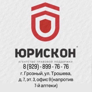 Юрискон