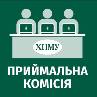 Приймальна комісія ХНМУ