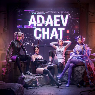 PUBG CHAT | ПАБГ ЧАТ