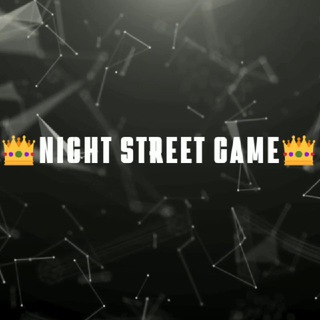 👑 NIGHT STREET GAME 👑