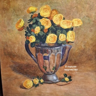 В порыве творчества🌼🎨