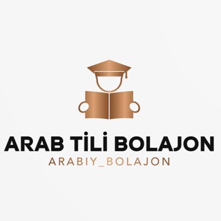 Arab tili Bolajon 🇵🇸