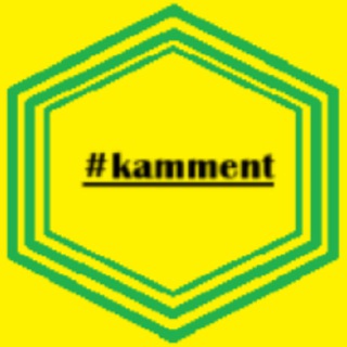 Kamment