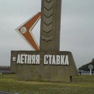 Летняя Ставка(ч) 18+