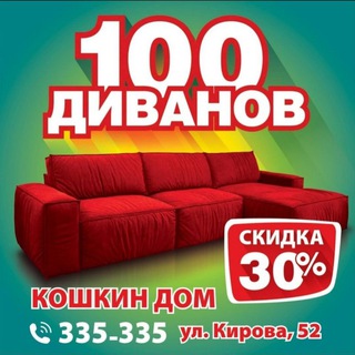 Магазин "Кошкин Дом"🐱