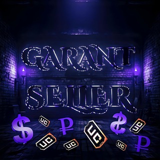 GARANT SELLER UC/АККАУНТЫ
