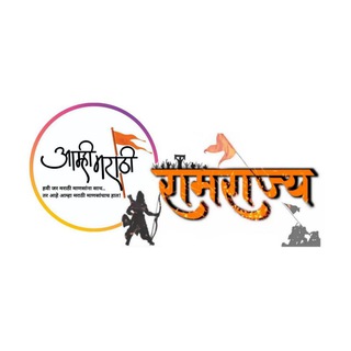 🚩◦•●◉✿ आम्ही मराठी ✿◉●•◦🚩