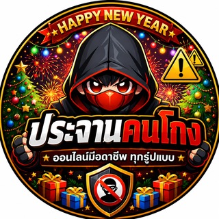 🚫กลุ่มรวมรูปคนโกง❌🇹🇭🇰🇭