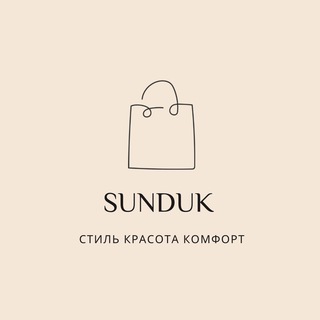 СундуК