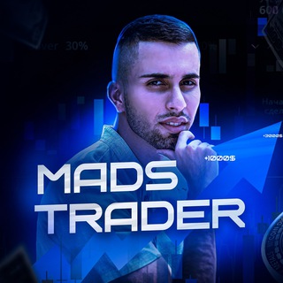 MADS TRADER | Трейдер Давид