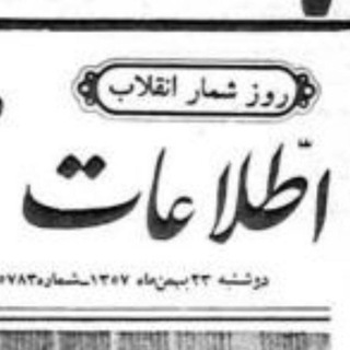 شب‌نامه اطلاعات