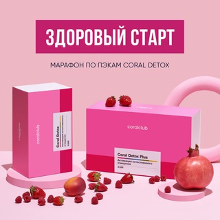 Marafon_detox