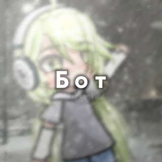 Бᴏᴛ ᴋᴀнᴀᴧᴀ " ۫͜๑͡ 𝆺𝅥𝆹𝅥 ִ FrᴇᴇOʙri 𔘓‌ ‌ֺ‌ 💨 . 𝅄"