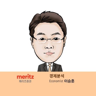 [메리츠 Macro 이승훈]