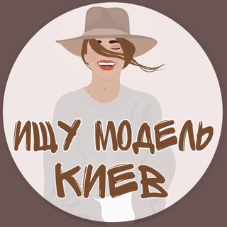Шукаю модель Київ 💥 Відгуки