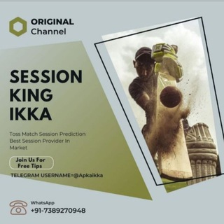 SESSION KING IKKA
