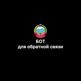 Бот для обратной связи