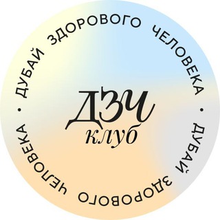 Менеджер ДЗЧ