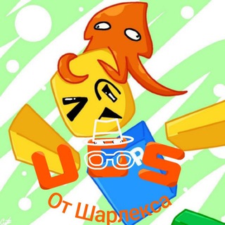 UGC От Шарлекса